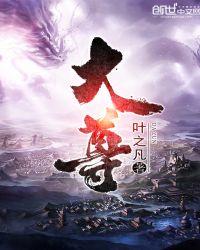 大尊师是什么意思