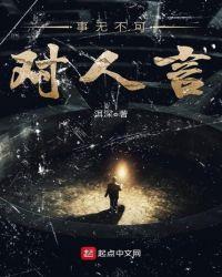 事无不可对人言扫黑除恶名词