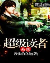 超级阅读神器