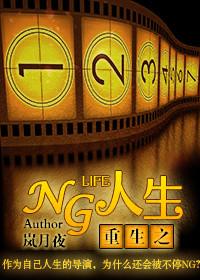 重生之人生巅峰tⅹt