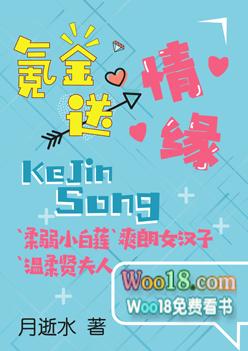 氪金送情缘月逝水