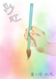 彩虹护卫队动画片