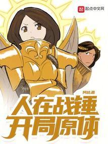 在战锤世界当职玩