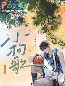 小狗歌仿写花牛歌词