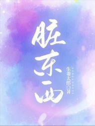 怀孕初期流黑色脏东西