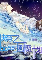 快穿之拯救BE计划