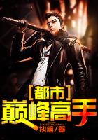 都市巅峰高手七大古武神技